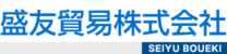 盛友貿易株式会社